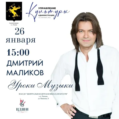Фото Дмитрия Маликова с женой и детьми