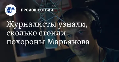 Дмитрий Марьянов. Прощание @centralnoetelevidenie - YouTube