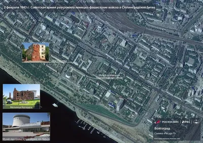 Роскосмос показал снимок Дома Павлова со спутника - 53 Новости