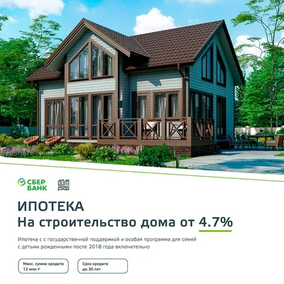 Проект двухэтажного дома из бруса 9 на 9 в комплектации \"под ключ\".  Строительство домиков 9х9 из бруса в Москве недорого.