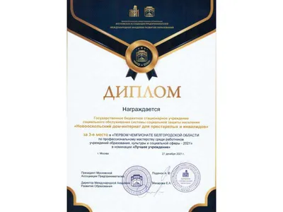 За отличную учёбу - грамота с текстом ОГ-997 – купить в Санкт-Петербурге по  низкой цене | Интернет магазин «Вагончик»