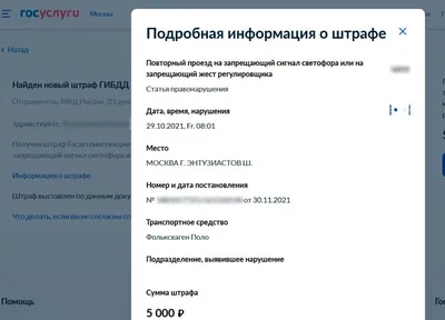 Протокол об административном правонарушении