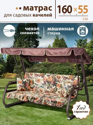 Качели на дачу Roxi (ID#1002089462), цена: 4850 ₴, купить на Prom.ua