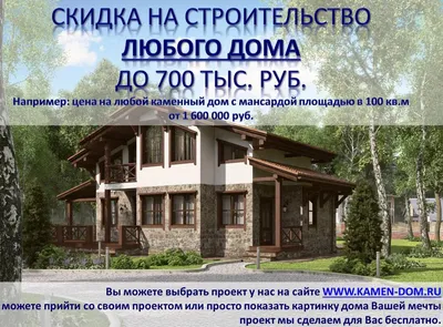 Проект HT-260-2 - Каменные дома под ключ в Москве и Московской области