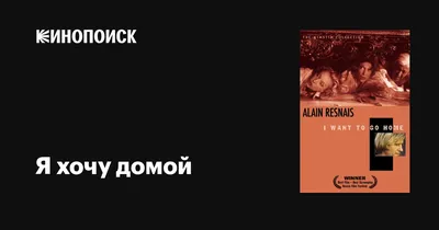 Я хочу домой : роман (Эльчин Сафарли) - купить книгу с доставкой в  интернет-магазине «Читай-город». ISBN: 978-5-17-092540-7