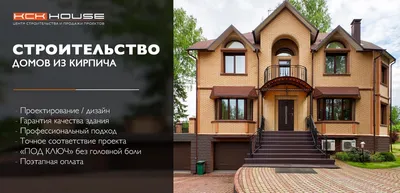 Проекты одноэтажных домов из кирпича до 150 кв. м.: виды