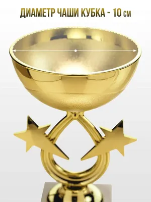 Кубок Кетрин 1 место, золото (красный) с нанесением логотипа оптом в Москве  – OmniGifts