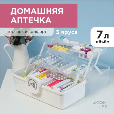 Аптечка - контейнер для дома / MITBAH / Контейнер для лекарств,  автомобильная и домашняя таблетница - купить с доставкой по выгодным ценам  в интернет-магазине OZON (514786674)