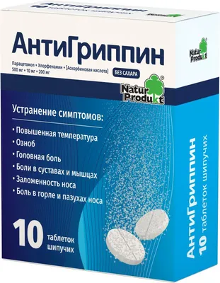Препараты снимающие симптомы простуды и гриппа купить по выгодной цене в  Москве, инструкция по применению, отзыв