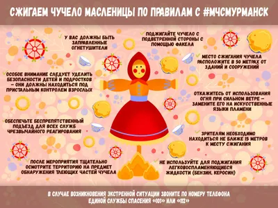 Чучело из сена для сжигания для встречи и проводов масленицы