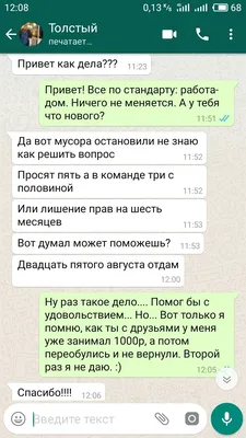 Месть» — создано в Шедевруме