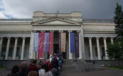 Государственный музей изобразительных искусств имени А.С. Пушкина | Moscow