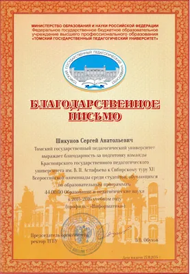 Команда КГПУ им. В.П. Астафьева – победитель Всероссийской олимпиады среди  студентов, обучающихся по образовательным программам 44.00.00 Образование и  педагогические науки, профиль «Информатика» :: КГПУ им. В.П. Астафьева