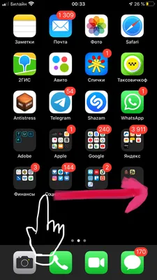 Как создать пустой экран на Айфоне | AppleInsider.ru