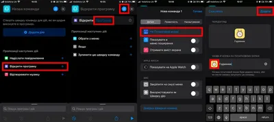 Как управлять рабочими столами в iOS 14