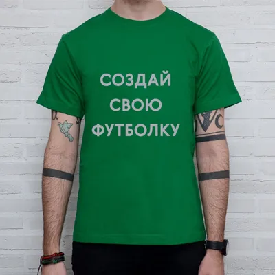 Футболка с печатью Блестками | Типопринт.ру