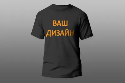 Печать на футболках в Перми, цена печати на футболке под заказ