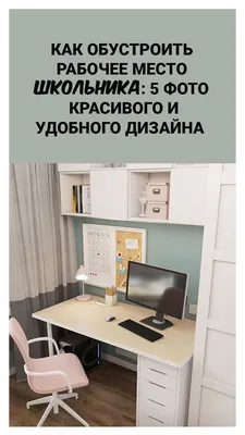 Письменный стол Kit Mini — KUBIMEBEL - магазин мебели для вашего дома.  Мебель на заказ