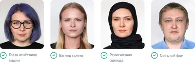 Какое фото нужно для загранпаспорта | Портал государственных услуг  Российской Федерации