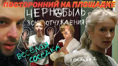 Сериал \"Чернобыль: зона отчуждения\": актеры, роли, трейлер, дата выхода,  сюжет - 24СМИ