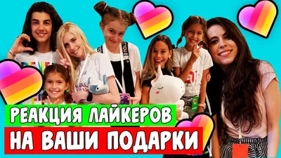 Какой настоящий номер Миланы Некрасовой из LIKE, где взять?