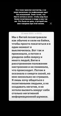 Ночью она обнимала меня»: у бойфренда Насти Тропицель случилась истерика