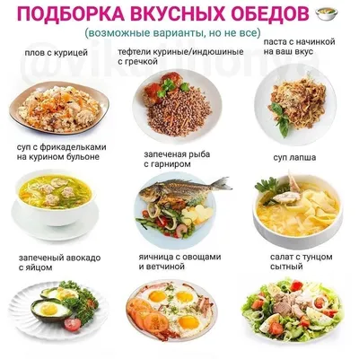 Еда Продукты Блюда на дом и в офис | Moscow