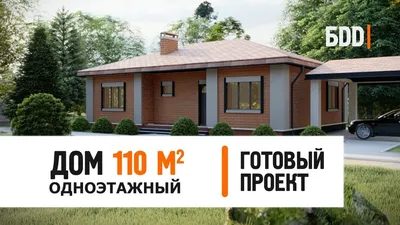 Одноэтажные дома из СИП панелей под ключ - проекты и цены от производителя  в Москве