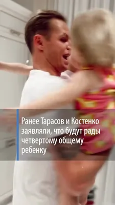 Дмитрий Тарасов уладил конфликт с бывшей женой и улетел на отдых с дочками Дмитрий  Тарасов Анастасия Костенко .