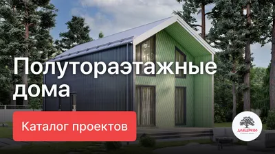 Проект каркасного полутораэтажного дома 7x8 «Сковронская»