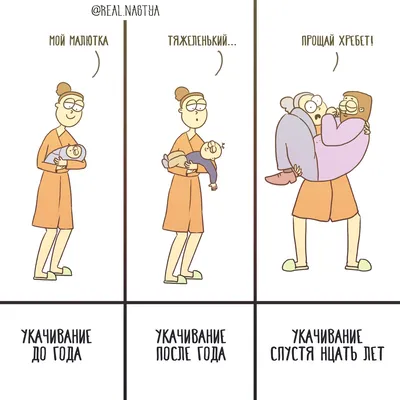 Мама из Ростова-на-Дону рисует смешные комиксы сравнения, в которых  показывает как меняется жизнь после появления ребенка | Zinoink о комиксах  и шутках | Дзен