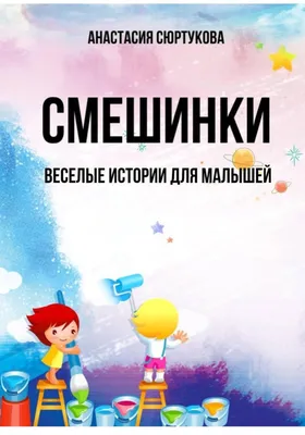 ДО ПРИХОДА АЖ АСТАСИИ ЗЕМЛЕРОЙКИ ОСТАЛОСЬ / Приколы для даунов :: Анастасия  Землеройка :: разное / картинки, гифки, прикольные комиксы, интересные  статьи по теме.