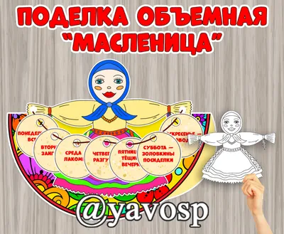 ТОП 6 народных ИГР на масленицу. Масленица широкая. - YouTube