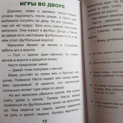 В маленьком городке жила Настя. Она была умна и талантлива, но не могла  найти вторую половинку. Однажды она пошла на вечеринку и встретила Сашу. Но  Саша уже встречался с Ульяной, и Настя