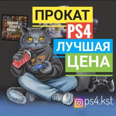 Обмен дисков для PlayStation 4 (PS4) в Минске с доставкой на дом - Обмен  игр для PS4 - Gamecenter.by - магазин видеоигр