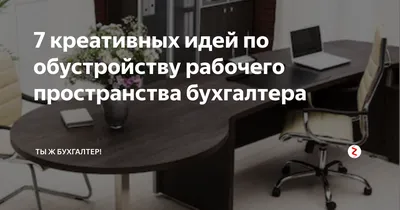 Место работы бухгалтера стоковое фото. изображение насчитывающей  корпоративно - 160930564