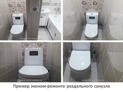 Ремонт ванной комнаты и туалета в панельном доме 4 м2. Арсенал Москва