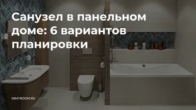 С чего начать ремонт в ванной комнате: этапы, особенности