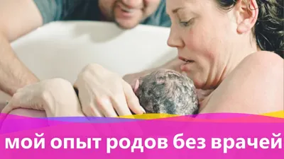 Скажут, что сама убила: чем на самом деле могут обернуться домашние роды -  Экспресс газета