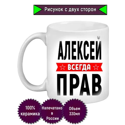 Футболка с Именем Алексей, Леша, Лёшадь (им.)Алексей, Который Очень Много  Работает. — Купить на BIGL.UA ᐉ Удобная Доставка (2007210415)