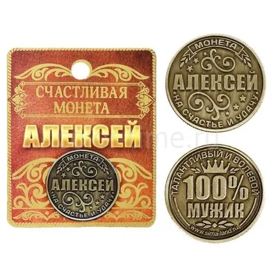 Наклейка с именем Алексей, Лёха Person.sticker.Name 27550961 купить за 61  600 сум в интернет-магазине Wildberries