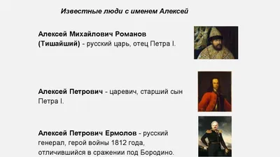 Термонаклейка Все великие люди носят имя Алексей, термоперенос на ткань -  купить аппликацию, принт, термотрансфер, термоперенос