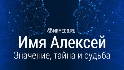 Именная сувенирная монета с именем Алексей - купить в интернет-магазине  OZON с быстрой доставкой (524977144)