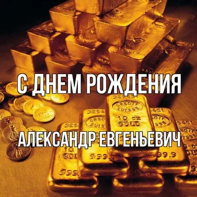 Презентация на тему: \"Имя Алексей - древнегреческого происхождения,  означает: защитник. Алексей умеет за себя постоять. В школе немножечко  террорист и грубиян, но способный.\". Скачать бесплатно и без регистрации.