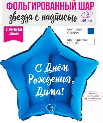 Картинка с именем Дима я тебя люблю (скачать бесплатно)