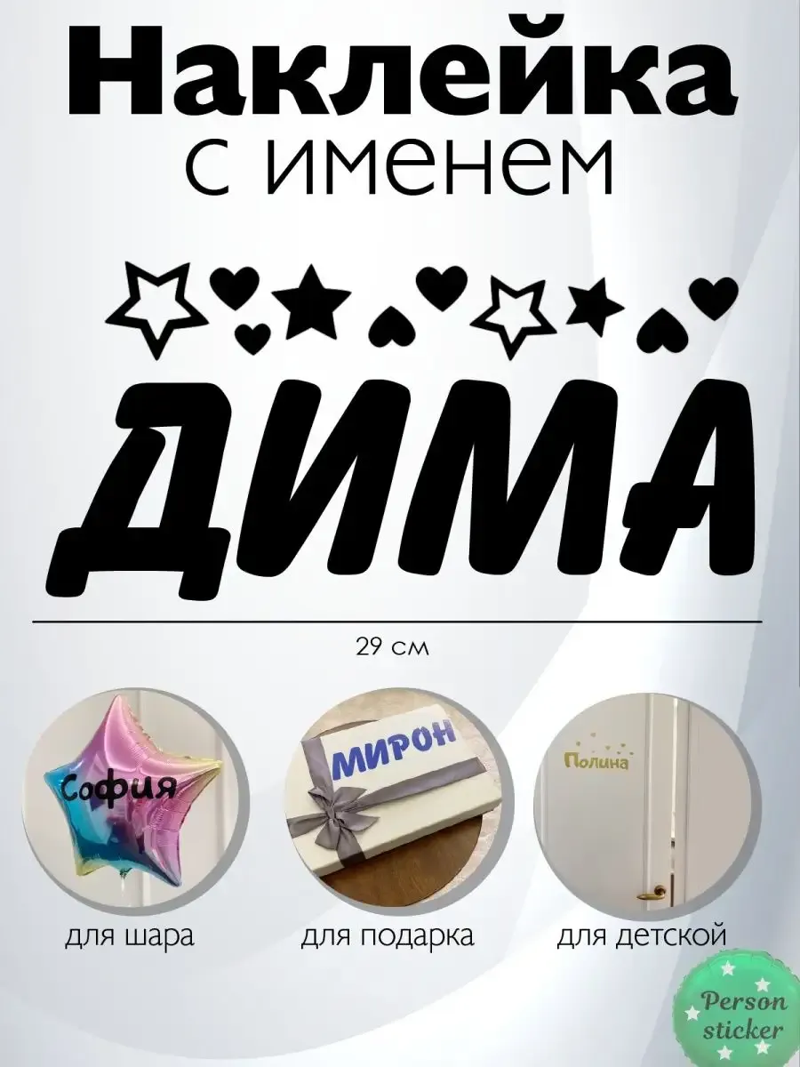 Штамп Be Happy с именем Дима купить по цене 559 ₽ в интернет-магазине Детский мир Штамп Be Happy с именем Дима купить по цене 559 ₽ в интернет-магазине Детский мир