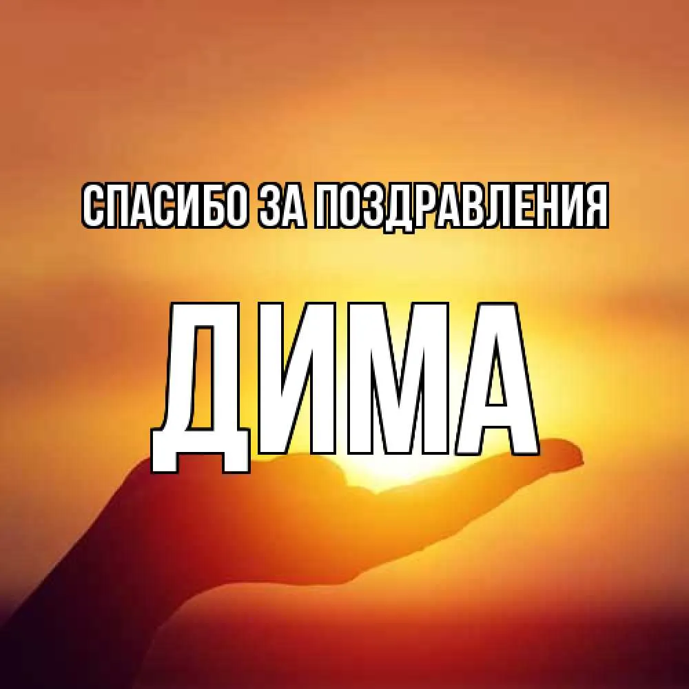 Купить Шапка Валерия Мура серая 104 с именем \"Дима\" за 650р. с доставкой Купить Шапка Валерия Мура серая 104 с именем \"Дима\" за 650р. с доставкой
