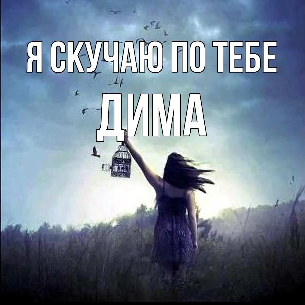 NameGift Силиконовый браслет с именем Дима NameGift Силиконовый браслет с именем Дима