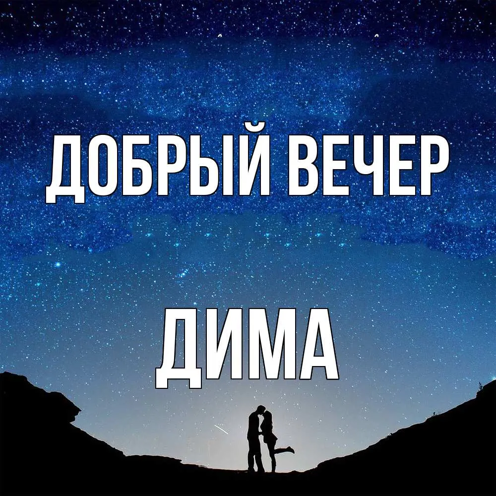 Кружка с именем Дмитрий, Кружка Дима Всегда прав, хамелеон, 330 мл. | AliExpress Кружка с именем Дмитрий, Кружка Дима Всегда прав, хамелеон, 330 мл. | AliExpress