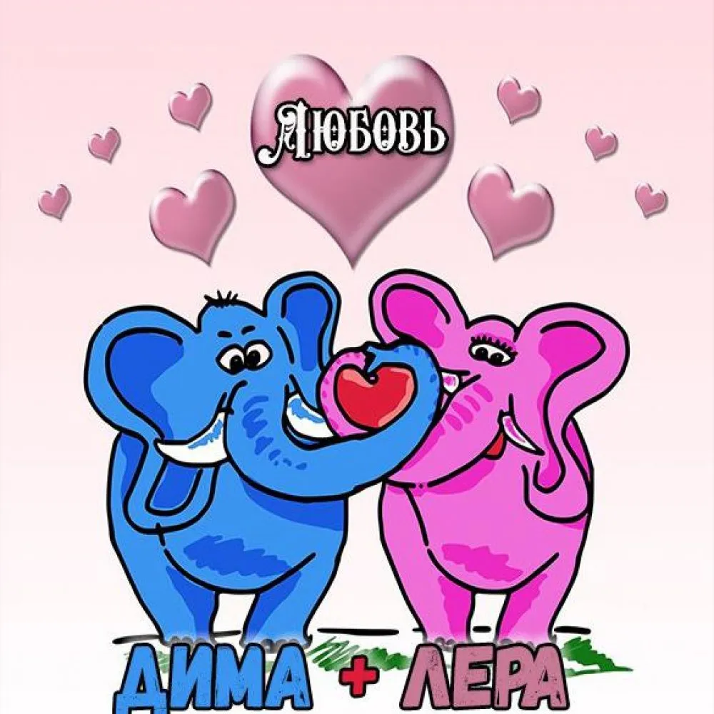 ВТренде Кружка с именем Дима ВТренде Кружка с именем Дима